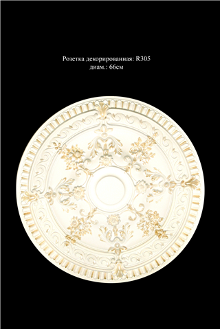Фото розетка потолочная раскрашенная R305