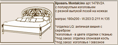 спальня Италии Montalcino (Монтальчино) вишня фабрики Bakokko