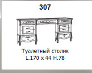 спальня Италии Prestige (Престиж) лак