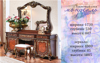 Фото стол туалетный