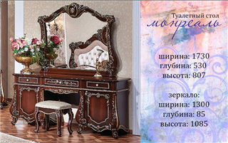 Фото Монреаль темный орех